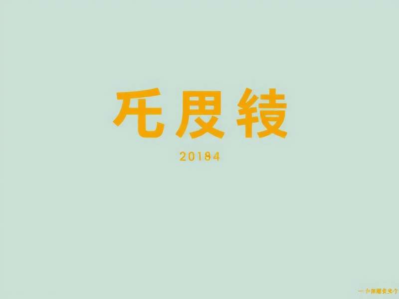 公司新仓库启用